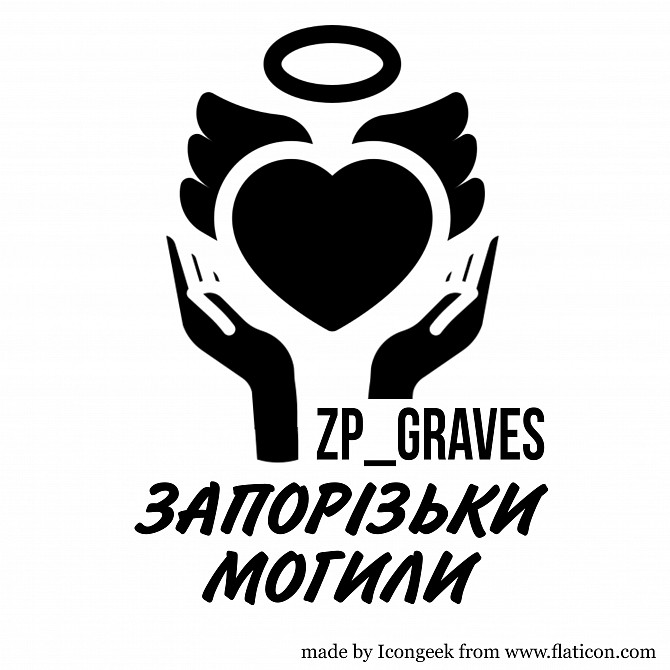 Догляд за могилами в Запоріжжі (прибирання, фарбування, ремонт, реставрація пам'ятників, написів) Запорожье - изображение 1