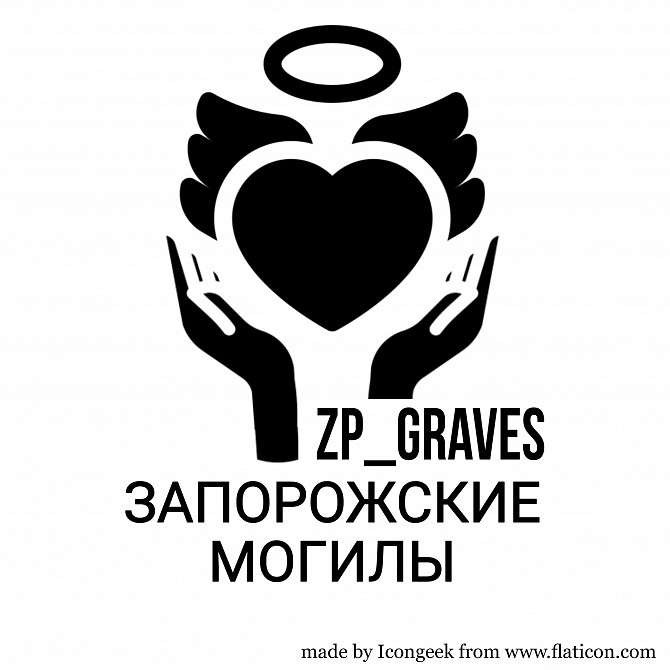 Уход за могилами в Запорожье (уборка, покраска, ремонт, реставрация памятников, надписей) Запорожье - изображение 1