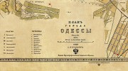 Карта Одессы ХІХ века Одесса
