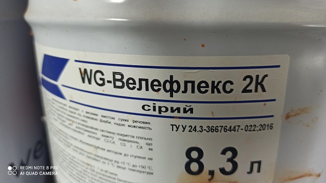 Продам фарбу Велесгард Новоднестровск - изображение 1