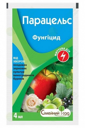 Парацельс 4 мл Семейный сад Херсон - изображение 1