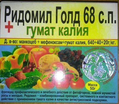 Ридомил Голд 68 с.п. + гумат калия 50 г Херсон - изображение 1