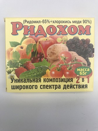 Ридохом 65гр (65%ридом+хлор. меди 90%) Херсон - изображение 1