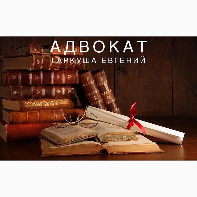 Помощь юриста при ДТП в Киеве Украина. Киев - изображение 1