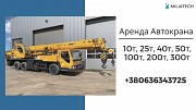 КС-3575А ЗИЛ в аренду / Аренда автокрана 10т 15,5м Полтава