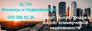 Выкуп Кредит квартир, комнат частей Киев