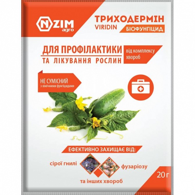 Триходермин (VIRIDIN) 20 г Херсон - изображение 1