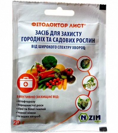 ФитоДоктор ЛИСТ 20 г Энзим-Агро Херсон - изображение 1