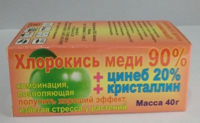 Хлорокись меди 90% + цинеб 20% + кристалин (40 г) Херсон - изображение 1
