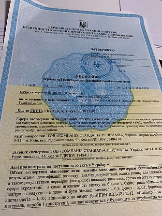 Получение высновка Держпродспоживслужбы/Разработка Технических Условий на продукцию/Протоколы СЕС Николаев - изображение 1