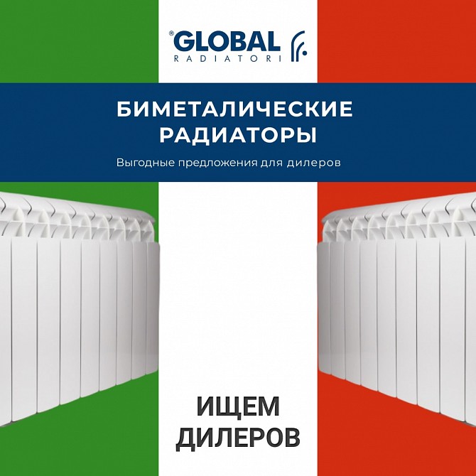 Продам котлы, радиаторы отопления по ценам поставщика. ОПТОМ Херсон - изображение 1