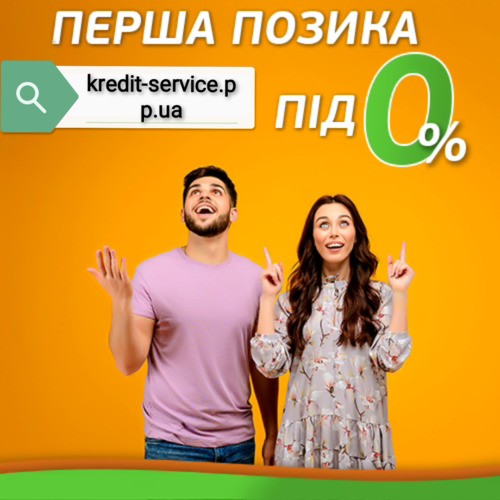 Деньги в кредит на карту. Без процентов. Без справок. Днепр - изображение 1