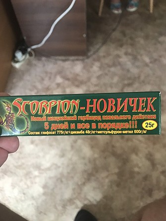 Скорпион-новичек 25г Херсон - изображение 1