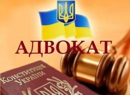 АДВОКАТ ПО АВТОТРАНСПОРТНЫМ ПРАВОНАРУШЕНИЯМ. Киев - изображение 1