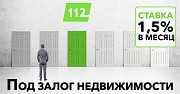 Кредит от частного инвестора под 18% годовых под залог недвижимости. Киев