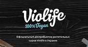 Веганские сыры Violife Киев