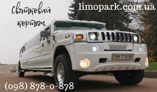 Лімузин Hummer H-2 для вашого весілля Ровно - изображение 1
