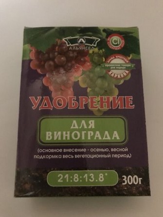 Альянсед удобрение для винограда 300 г Херсон - изображение 1