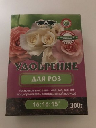 Альянсед удобрение для роз 300 г Херсон - изображение 1