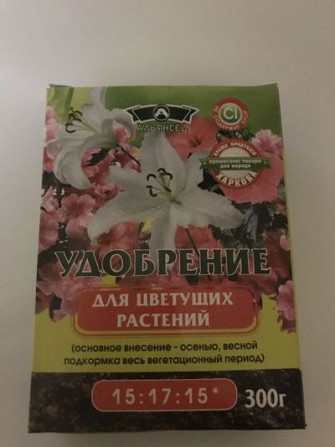 Альянсед удобрение для цветущих растений 300 г Херсон - изображение 1