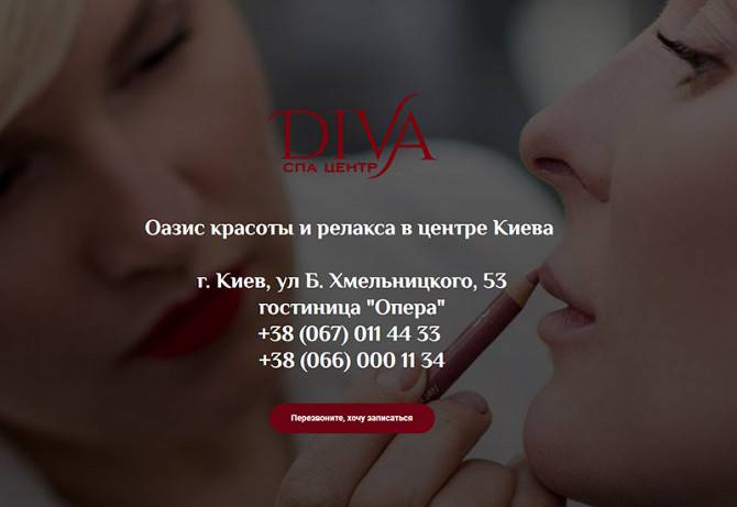 Diva Spa Center is a five-star service Киев - изображение 1