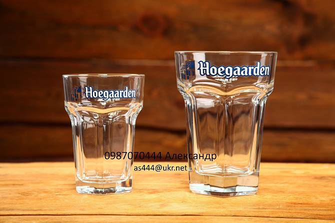 Бокалы Хугарден (Hoegaarden) ОРИГИНАЛЬНЫЕ Київ - изображение 1