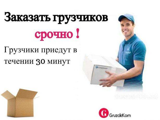 Услуги грузчиков Київ - изображение 1