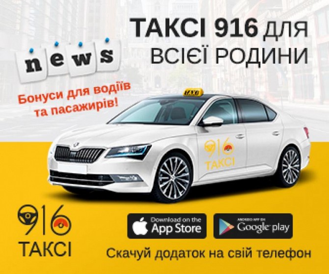 Работа водителем такси на своем авто в Киеве Київ - изображение 1