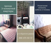 3-комнатная квартира район Крытого рынка Краматорск