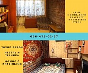 2-комнатная квартира в советском стиле Краматорск