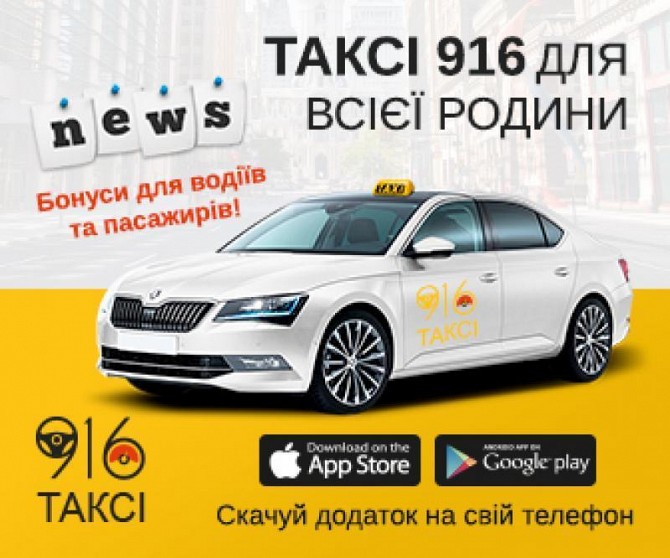 Вакансия водителя такси на своем авто в Днепре Дніпро - изображение 1