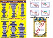 Акція на навчання 25% знижка Харьков