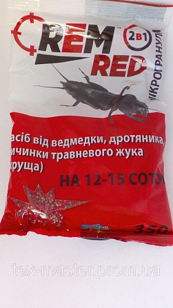 Рем ред 350 г Агромакси (оригинал) Херсон - изображение 1