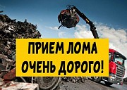 Купим ЛОМ - Металлолом ДОРОГО / ВСЕ виды металла Днепр