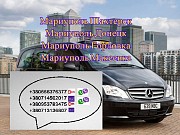 Билеты Мариуполь Шахтерск заказать билет Мариуполь