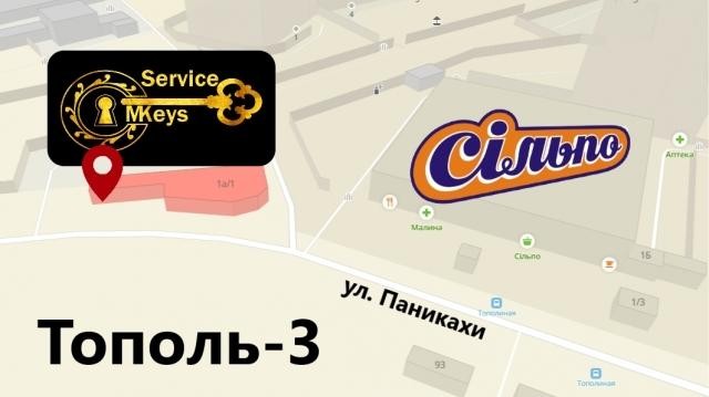 Изготовление Ключей всех видов ! MKeys Дніпро - изображение 1