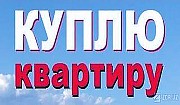 Куплю квартиру в Одессе до 45000 у.е. Очень срочно! Одесса