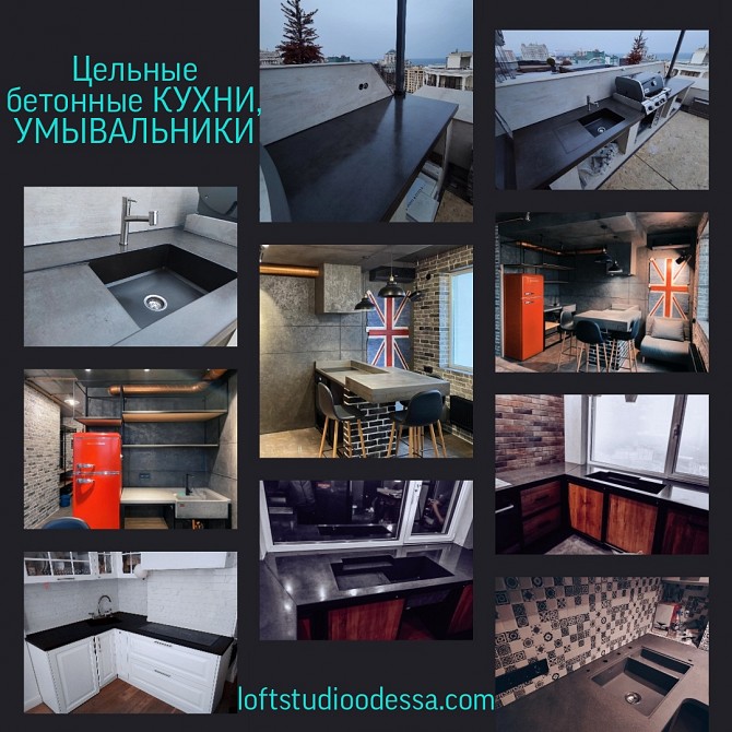Кухня барбекю из бетона, столешница мойка бетонная, раковина, барная стойка, остров,стол,поверхность Одесса - изображение 1