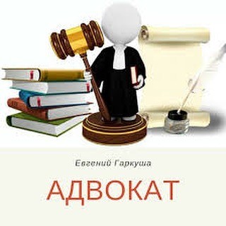 Юридична допомога адвоката Київ. Київ - изображение 1