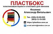 Харчові господарські пластикові ящики для м'яса молока риби ягід овочів у Івано-Франківську купити Ивано-Франковск