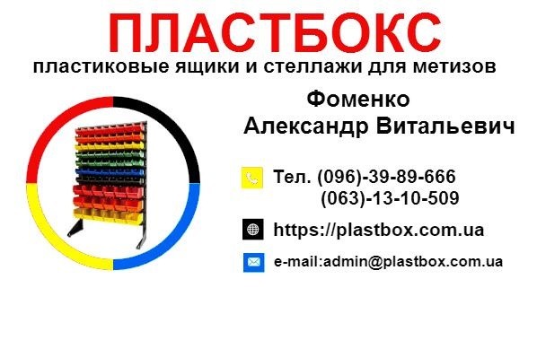 Харчові господарські пластикові ящики для м'яса молока риби ягід овочів у Івано-Франківську купити Ивано-Франковск - изображение 1