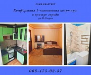 Комфортная квартира в центре Краматорск