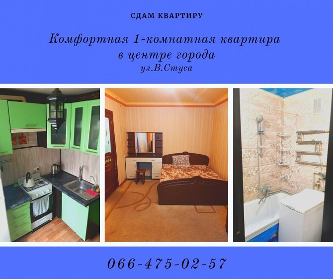 Комфортная квартира в центре Краматорск - изображение 1