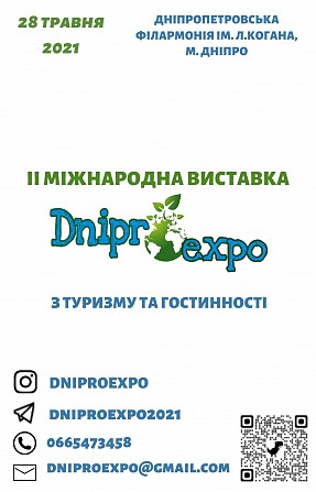 II Міжнародна виставка «DniproExpo’2021» Дніпро - изображение 1