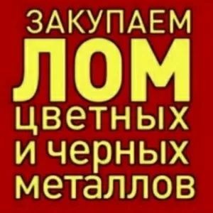 Металлолом! Самовывоз! Прием лома черного/цветного металла. Днепр - изображение 1