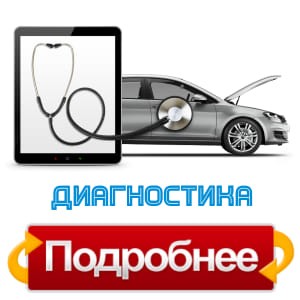 Комп'ютерна діагностика авто Одесса Одесса - изображение 1