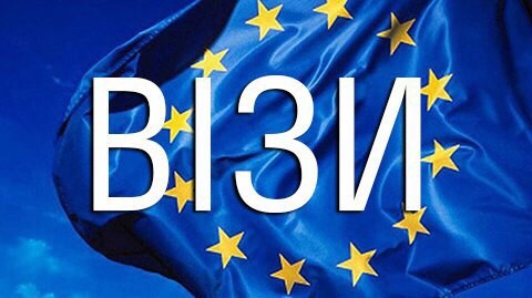 Повний пакет документів на візу Тернополь - изображение 1