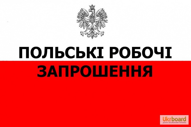 Запрошення звичайні та термінові Тернополь - изображение 1