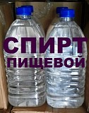 Продам Cnиpт 96,6% пищевой, пшеничный ЛЮКС, ОПТОМ Київ