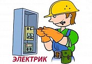 Услуги электрика Кривой Рог